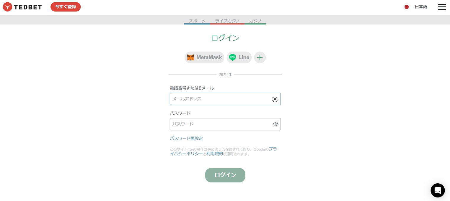 テッドベット ログイン